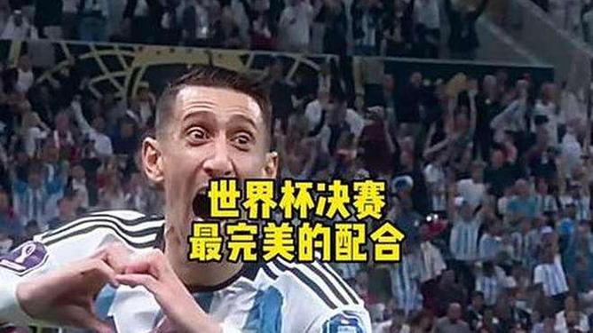 阿根廷强势克罗地亚,迪马利亚爆发神勇的简单介绍 阿根廷强势克罗地亚,迪马利亚爆发神勇的简单介绍