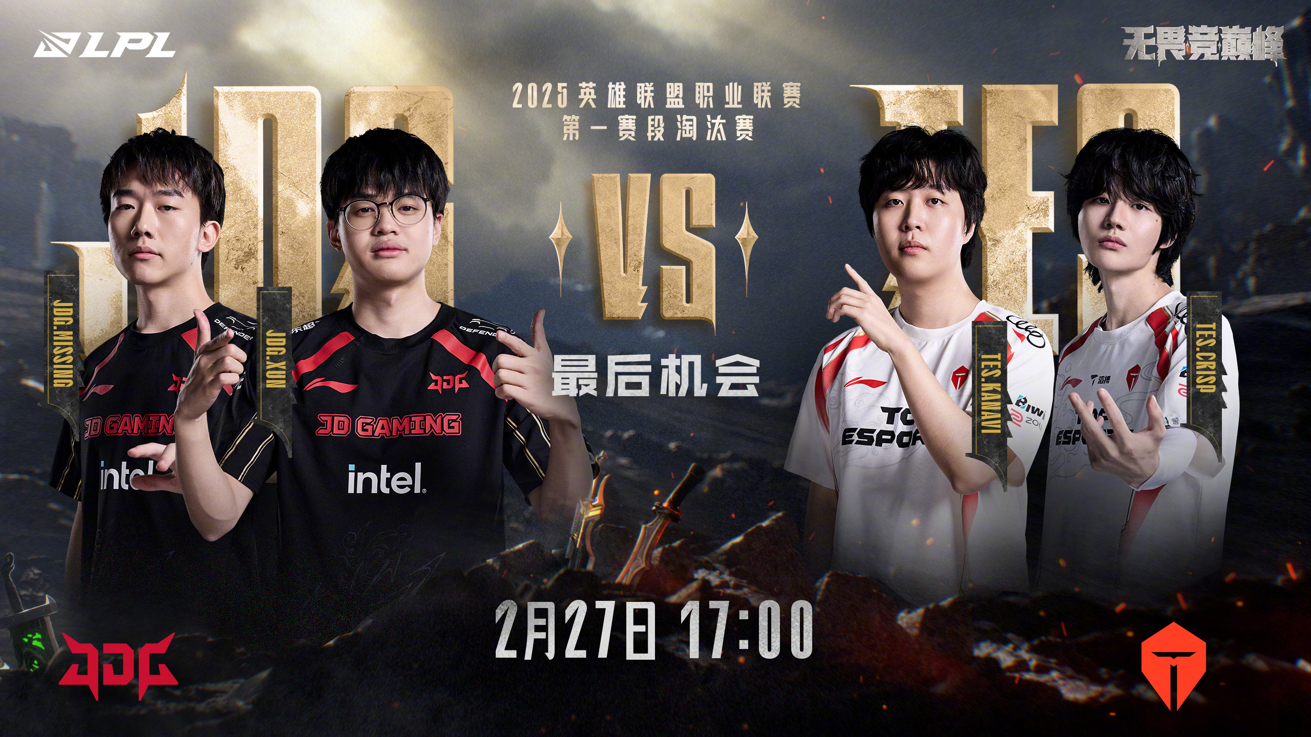 关于JDG险胜100T,Rekkles三分雨点燃全场的信息 关于JDG险胜100T,Rekkles三分雨点燃全场的信息