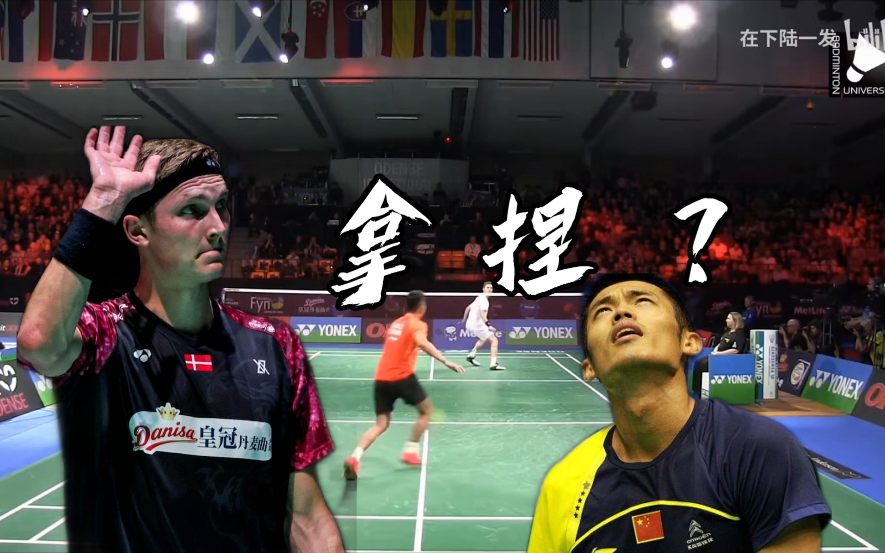 丹麦羽毛球队绝杀韩国羽毛球队,林丹完成帽子戏法的简单介绍 丹麦羽毛球队绝杀韩国羽毛球队,林丹完成帽子戏法的简单介绍