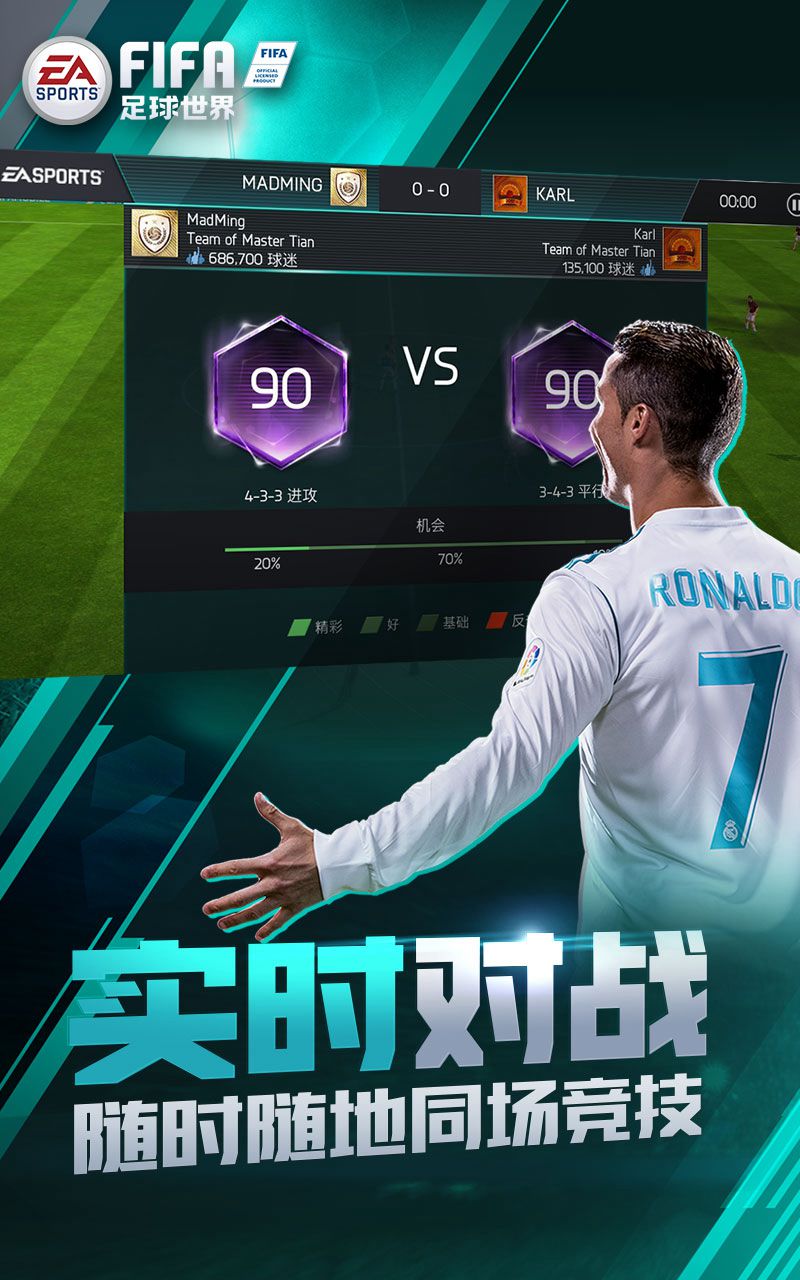 包含FIFA电竞战术调整奏效，成功扭转局势的词条