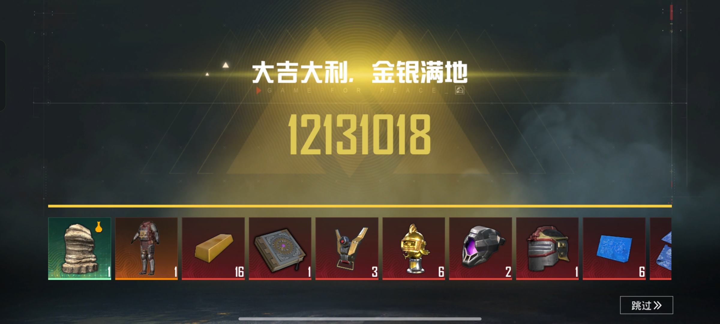 包含专家预测和平精英胜率超六成，结果成焦点的词条